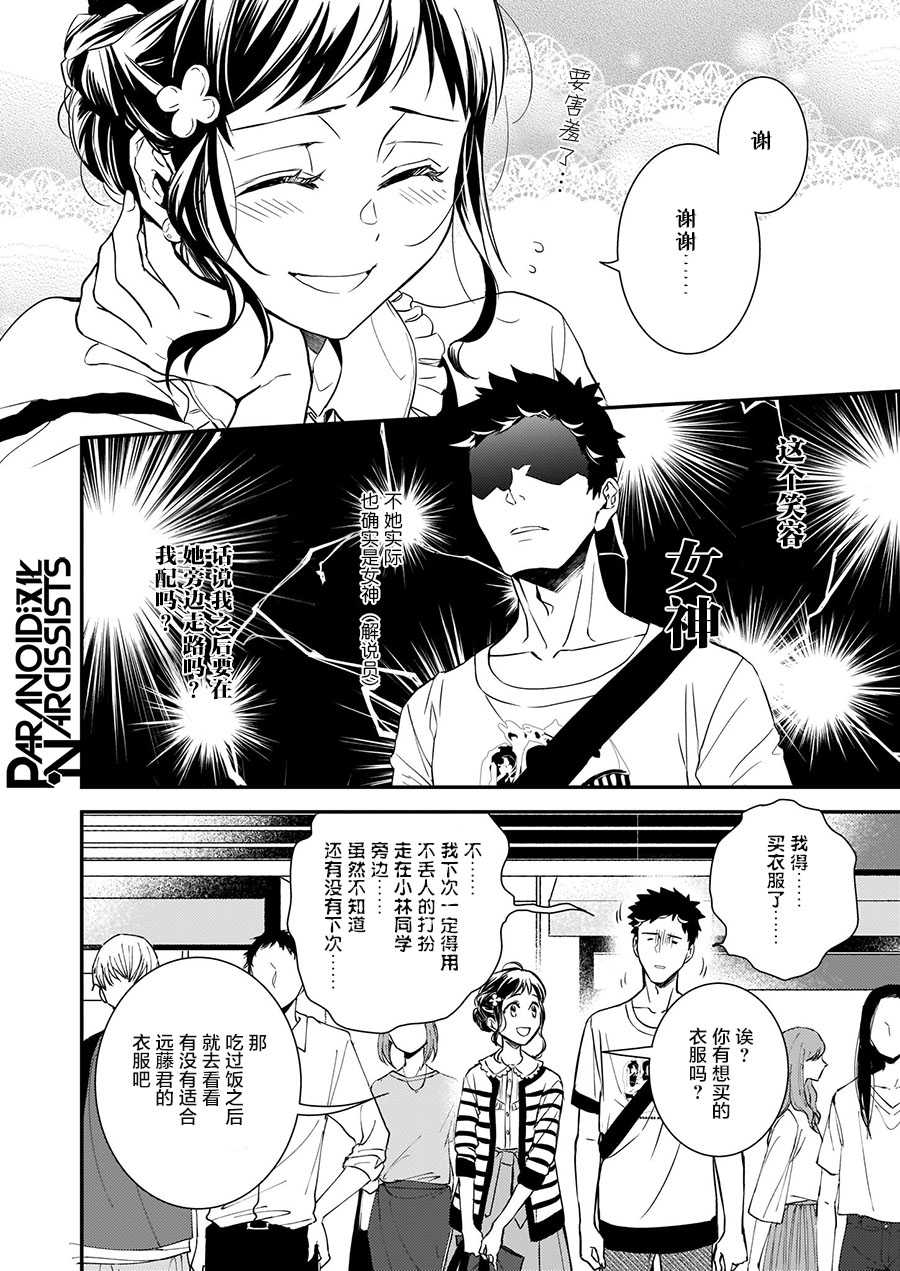 第11.5话13