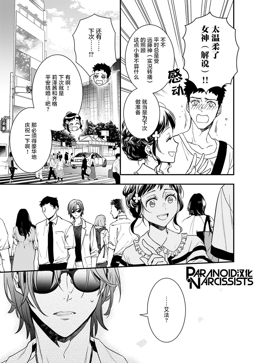 第11.5话14