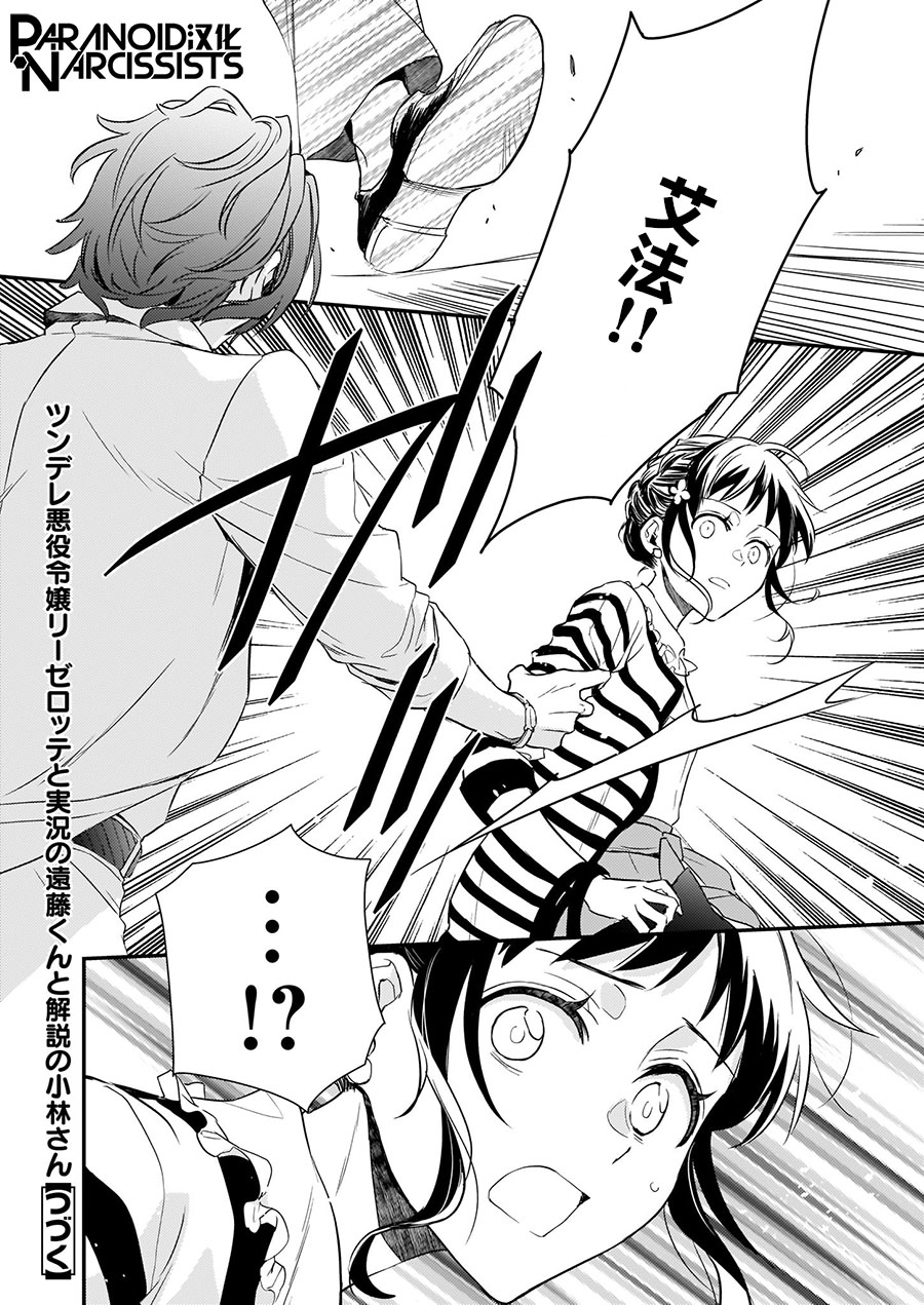 第11.5话15
