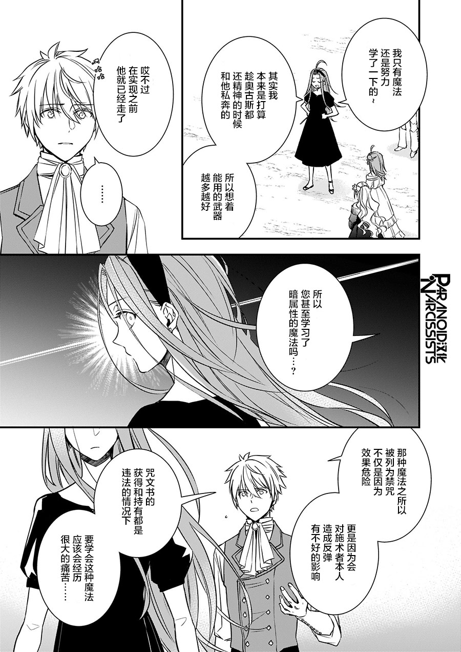 第11.5话2