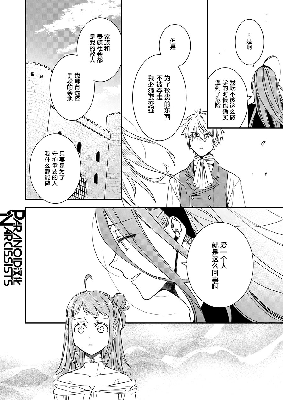 第11.5话3