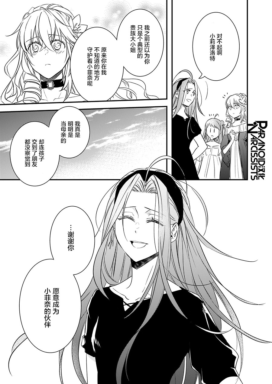第11.5话4