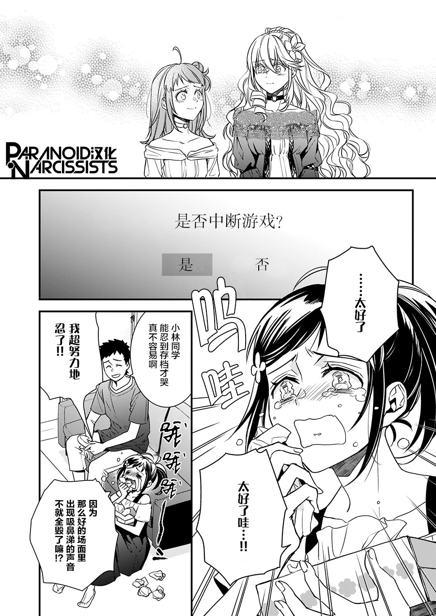 第11.5话5