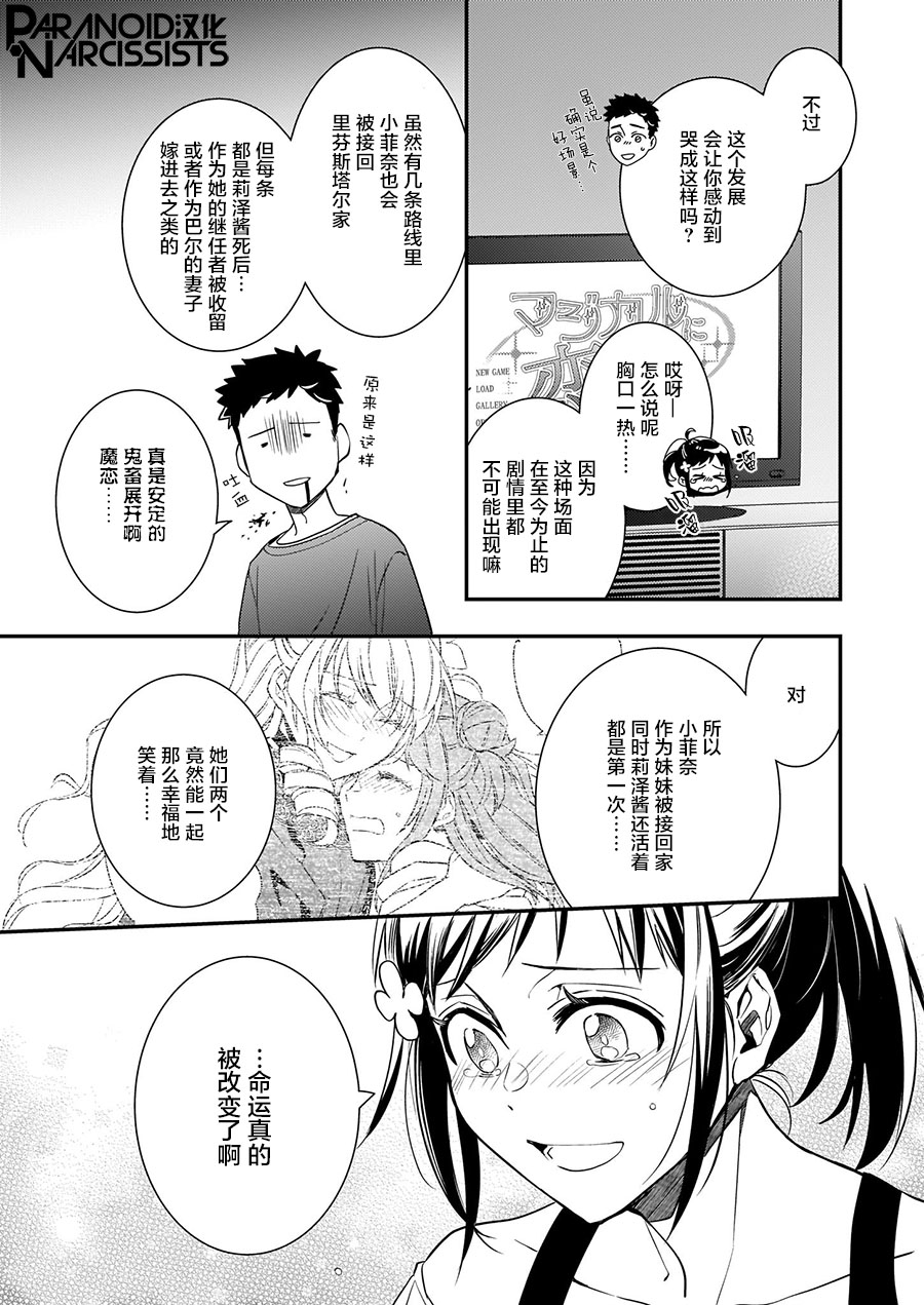 第11.5话6