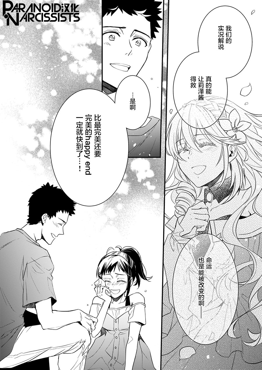 第11.5话7
