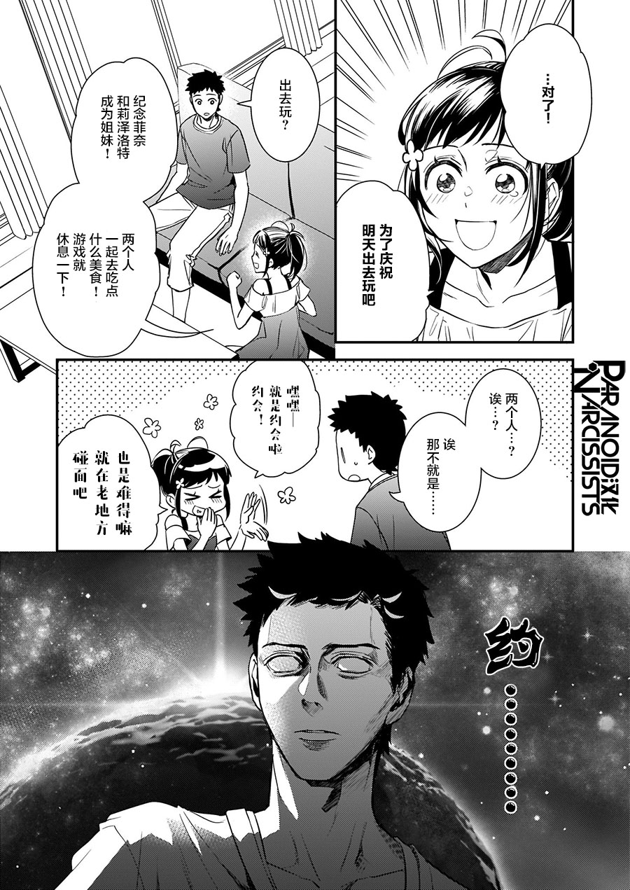 第11.5话8