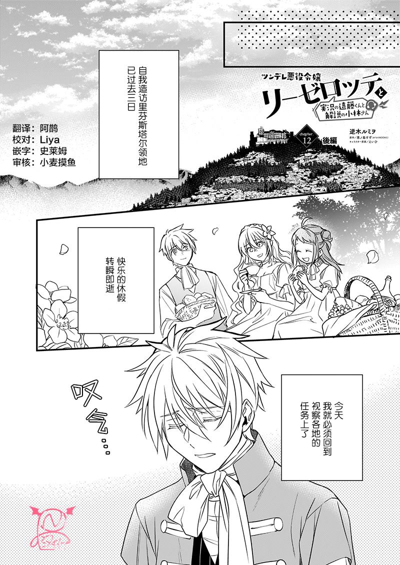 第12.5话0
