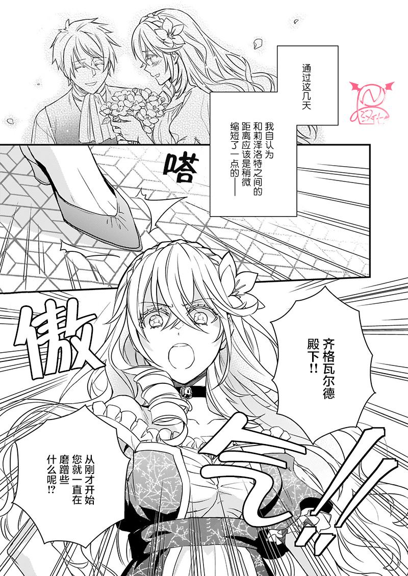 第12.5话1