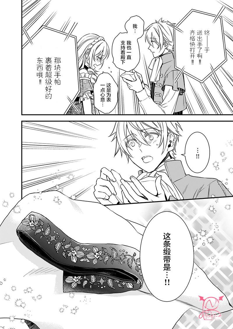 第12.5话10