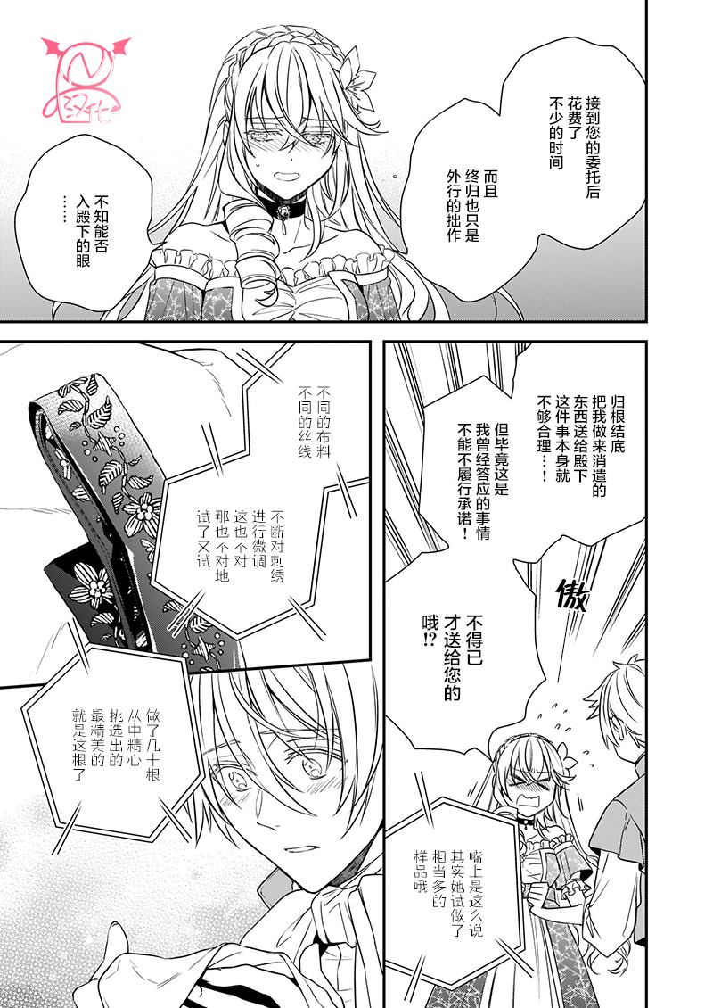 第12.5话11