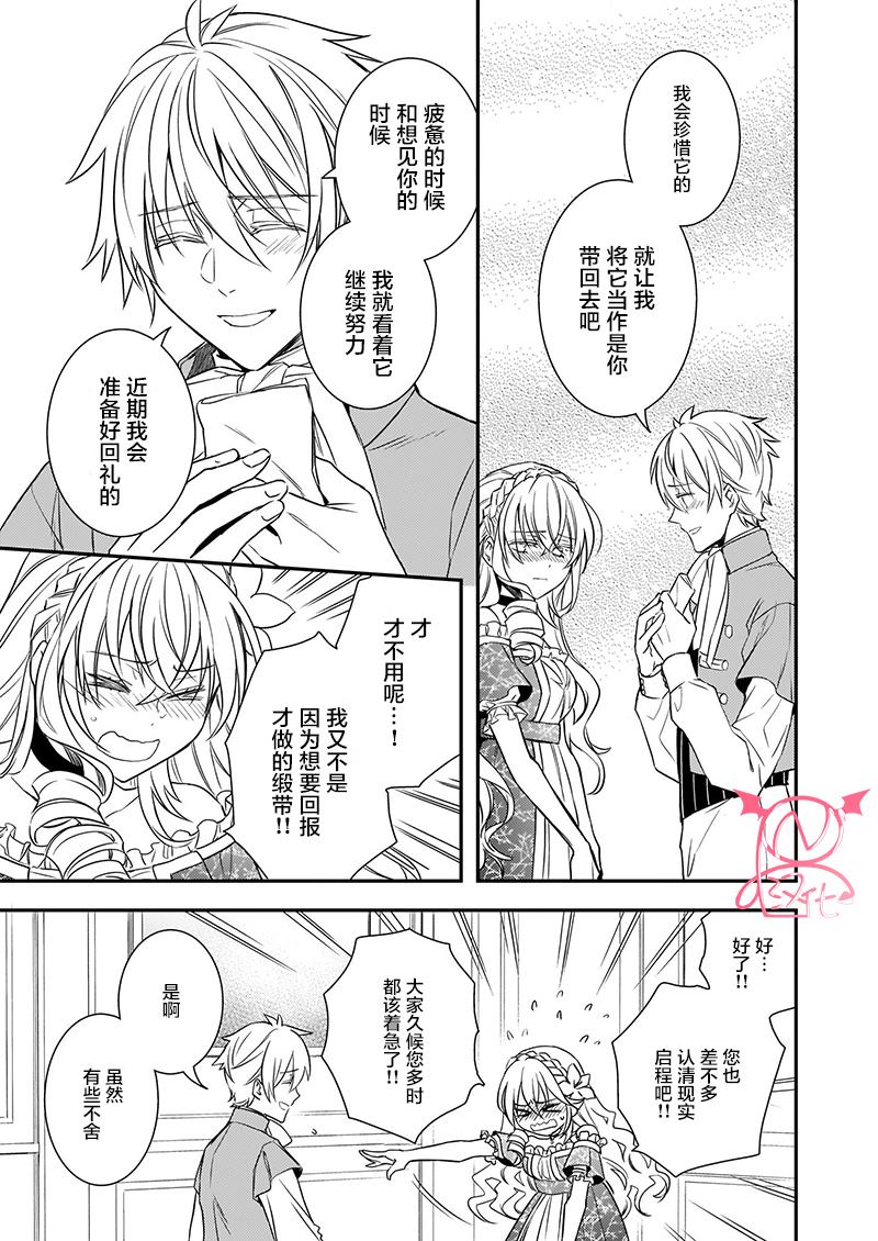 第12.5话13