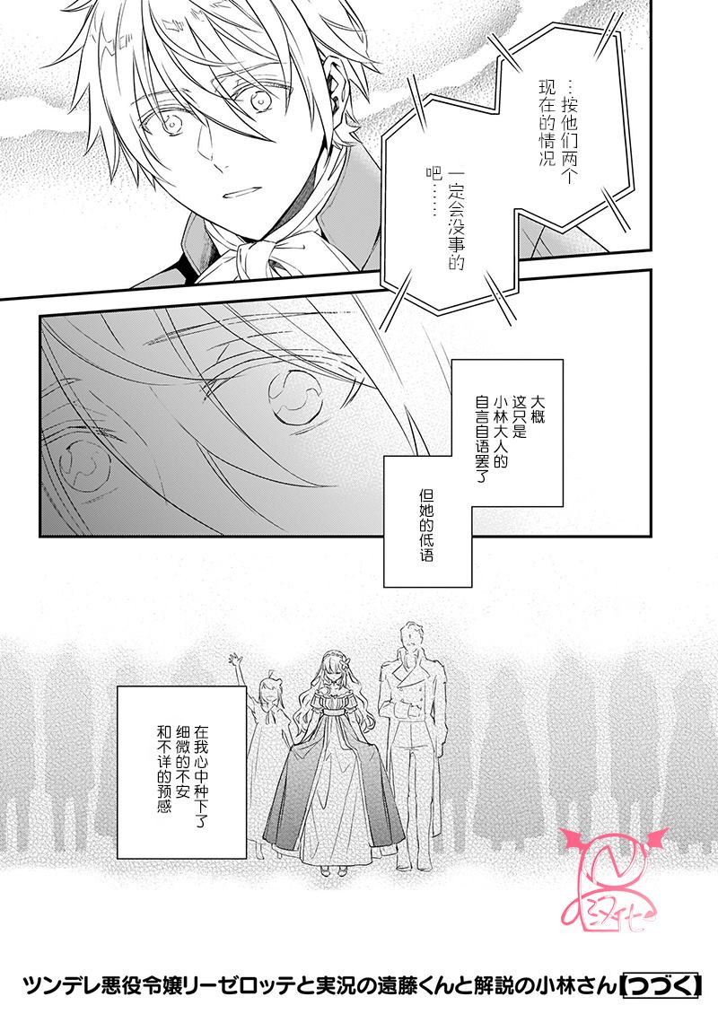 第12.5话17