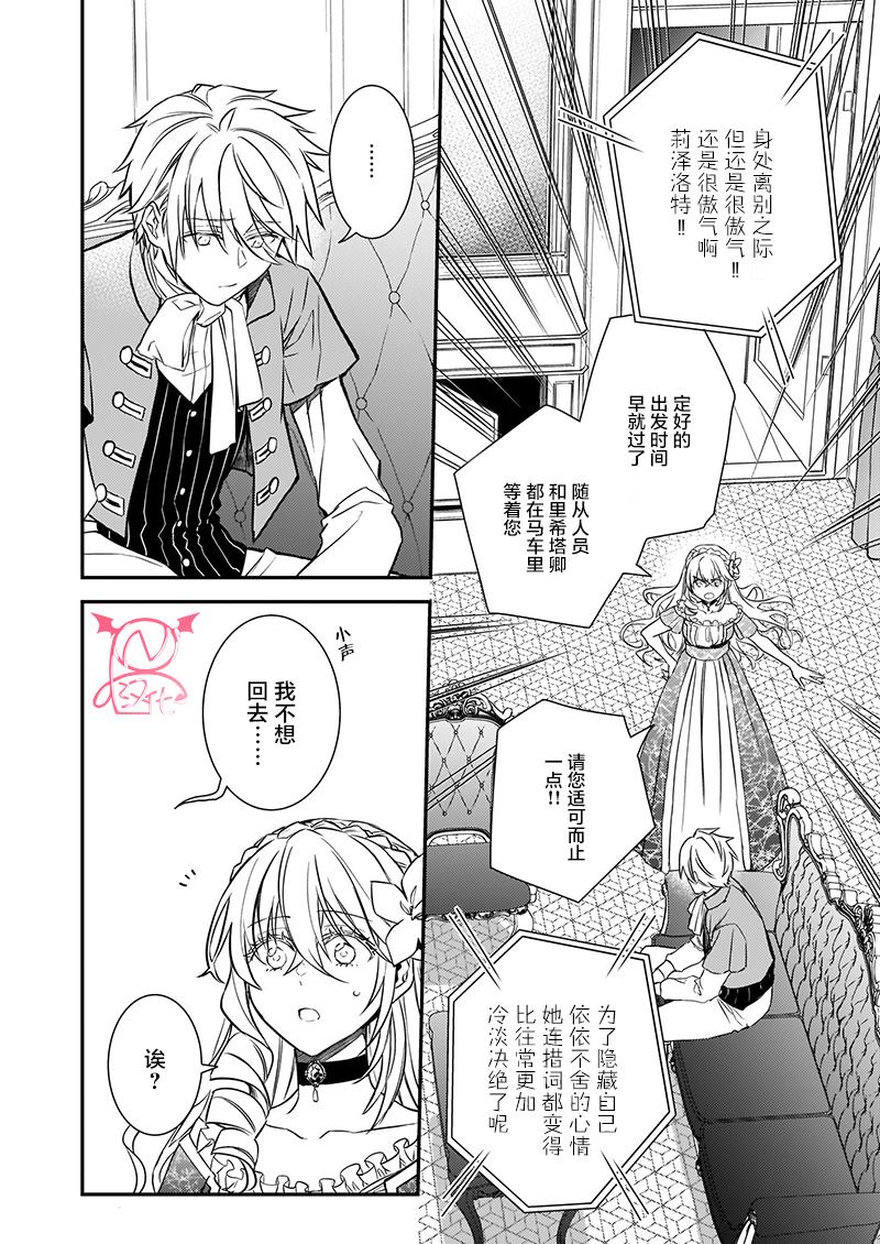 第12.5话2
