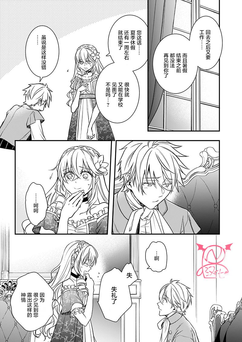 第12.5话3