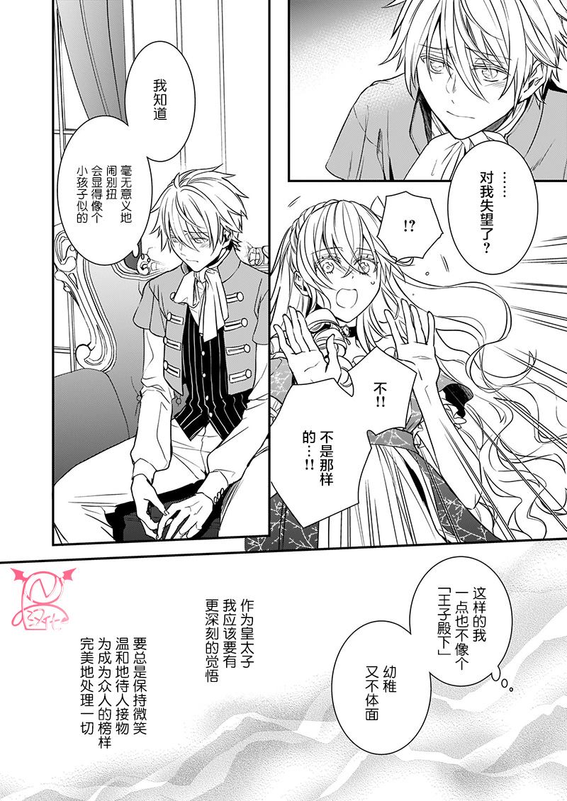 第12.5话4