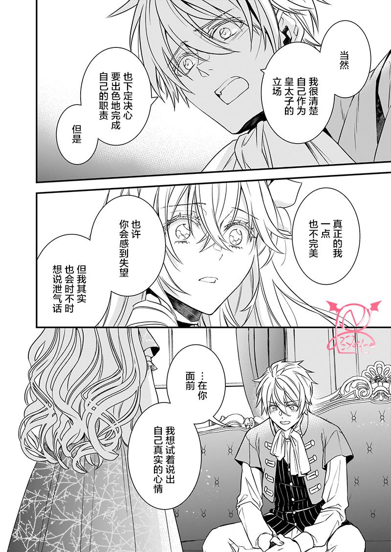 第12.5话6