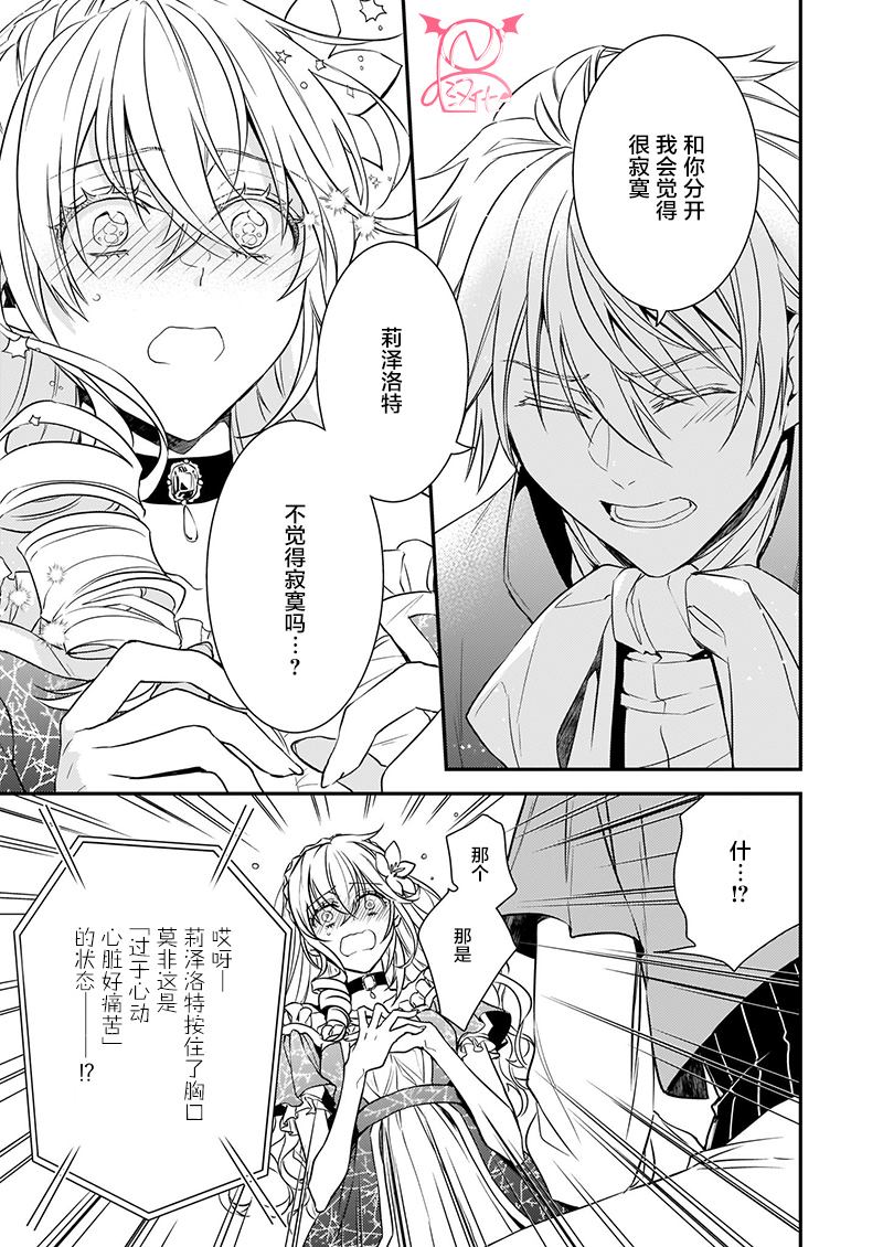 第12.5话7