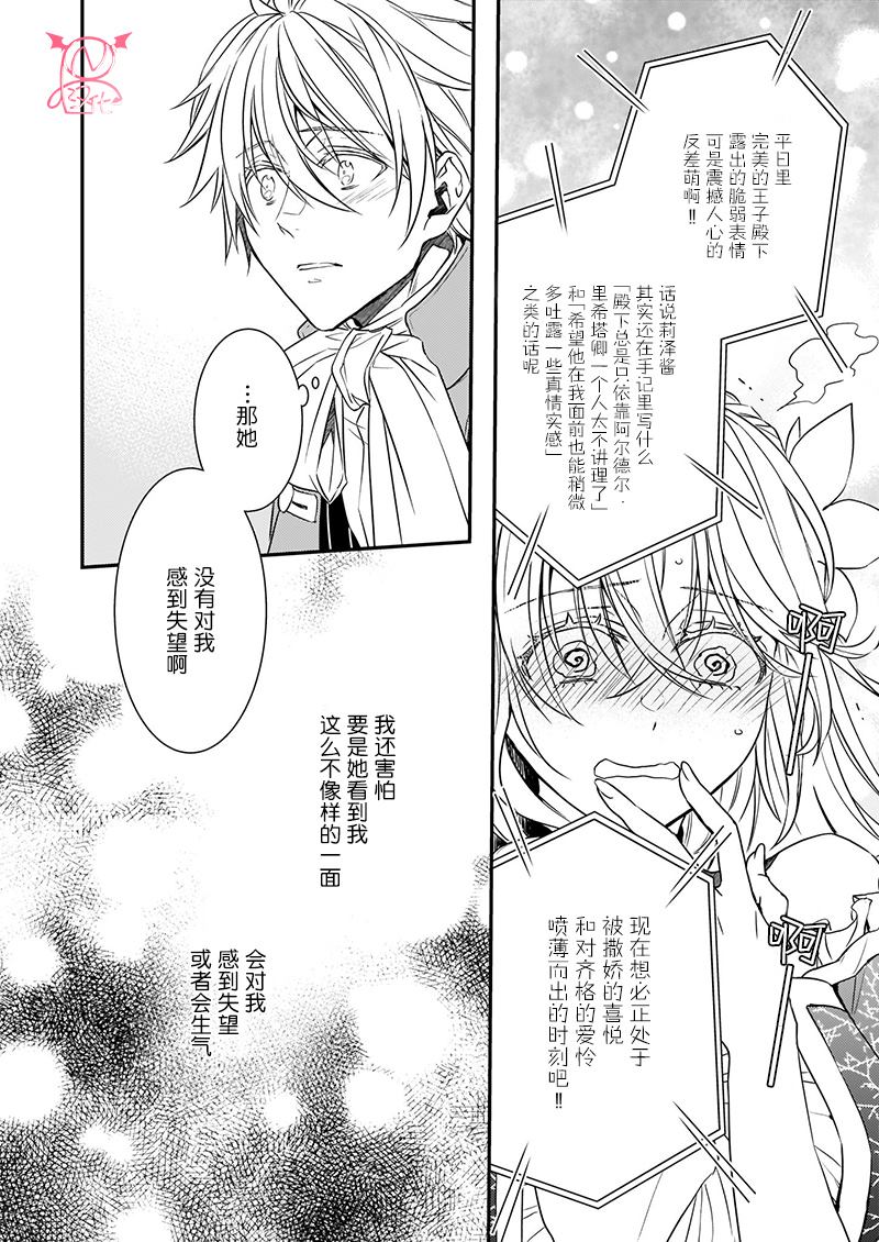 第12.5话8