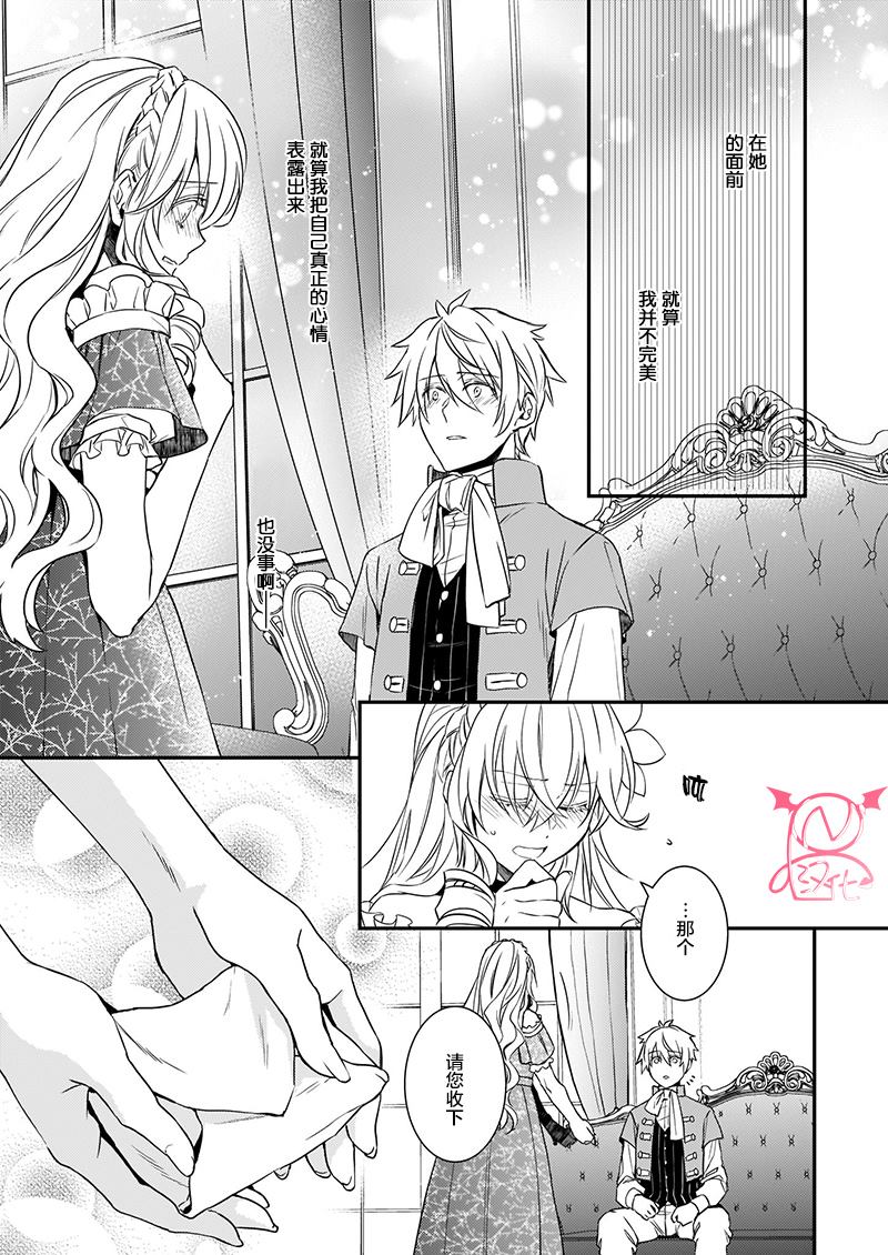第12.5话9