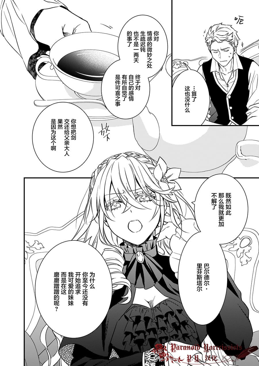 第13话11