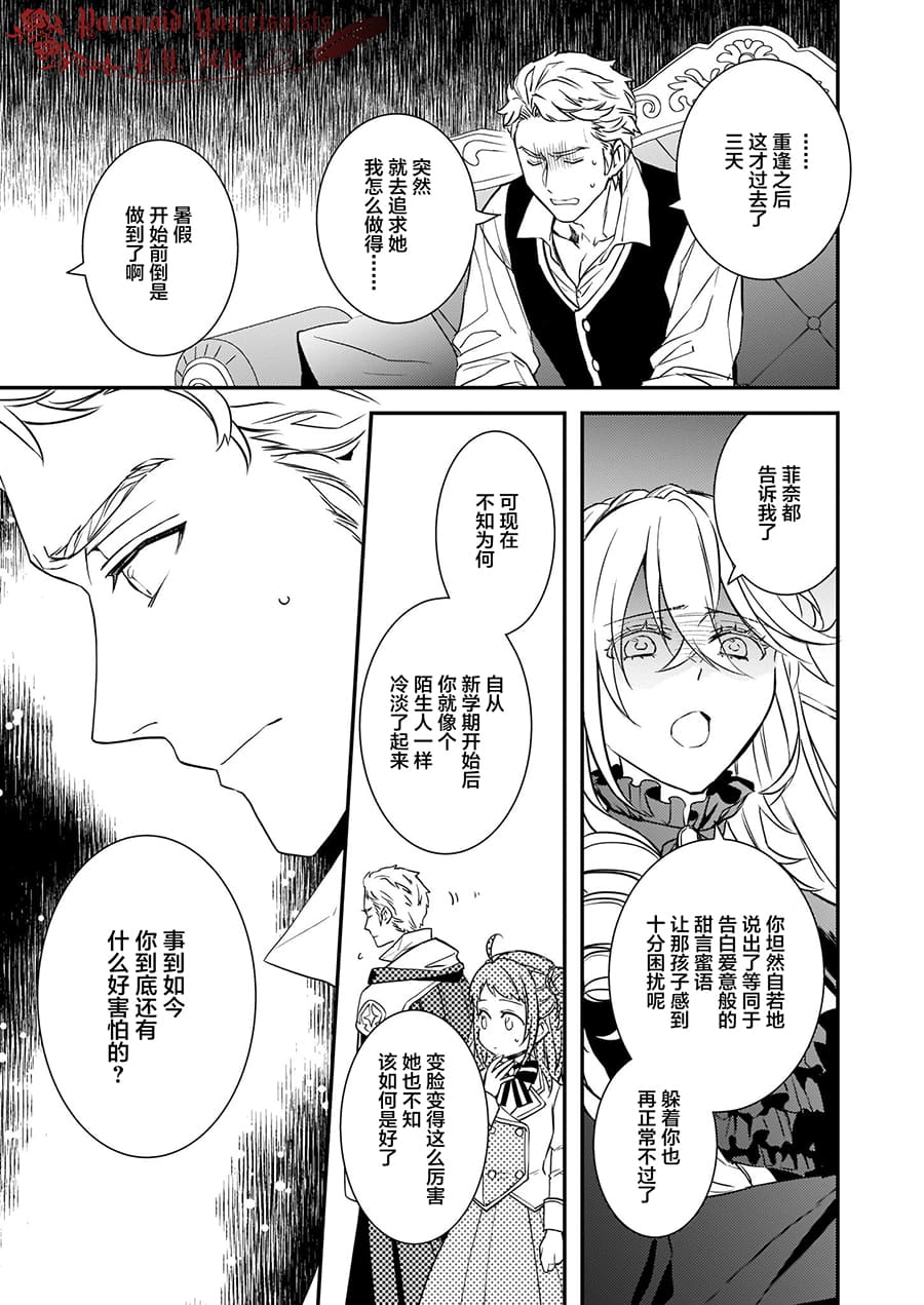 第13话12