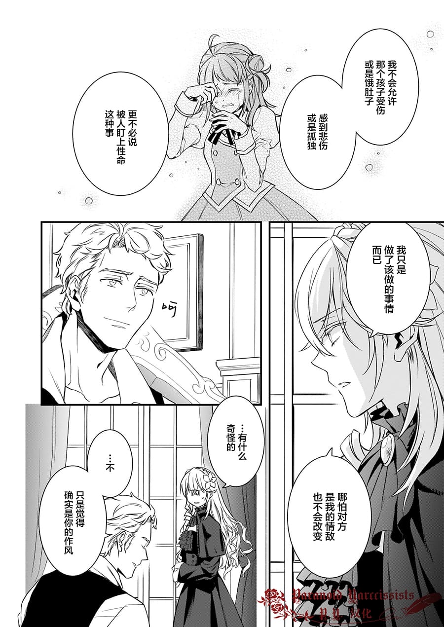 第13话19