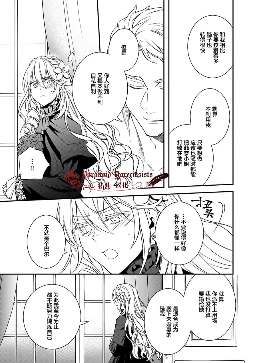 第13话20