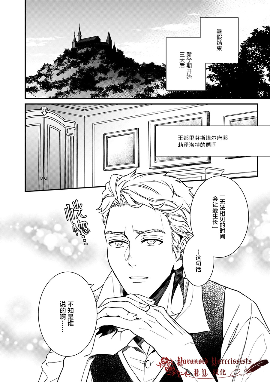 第13话7