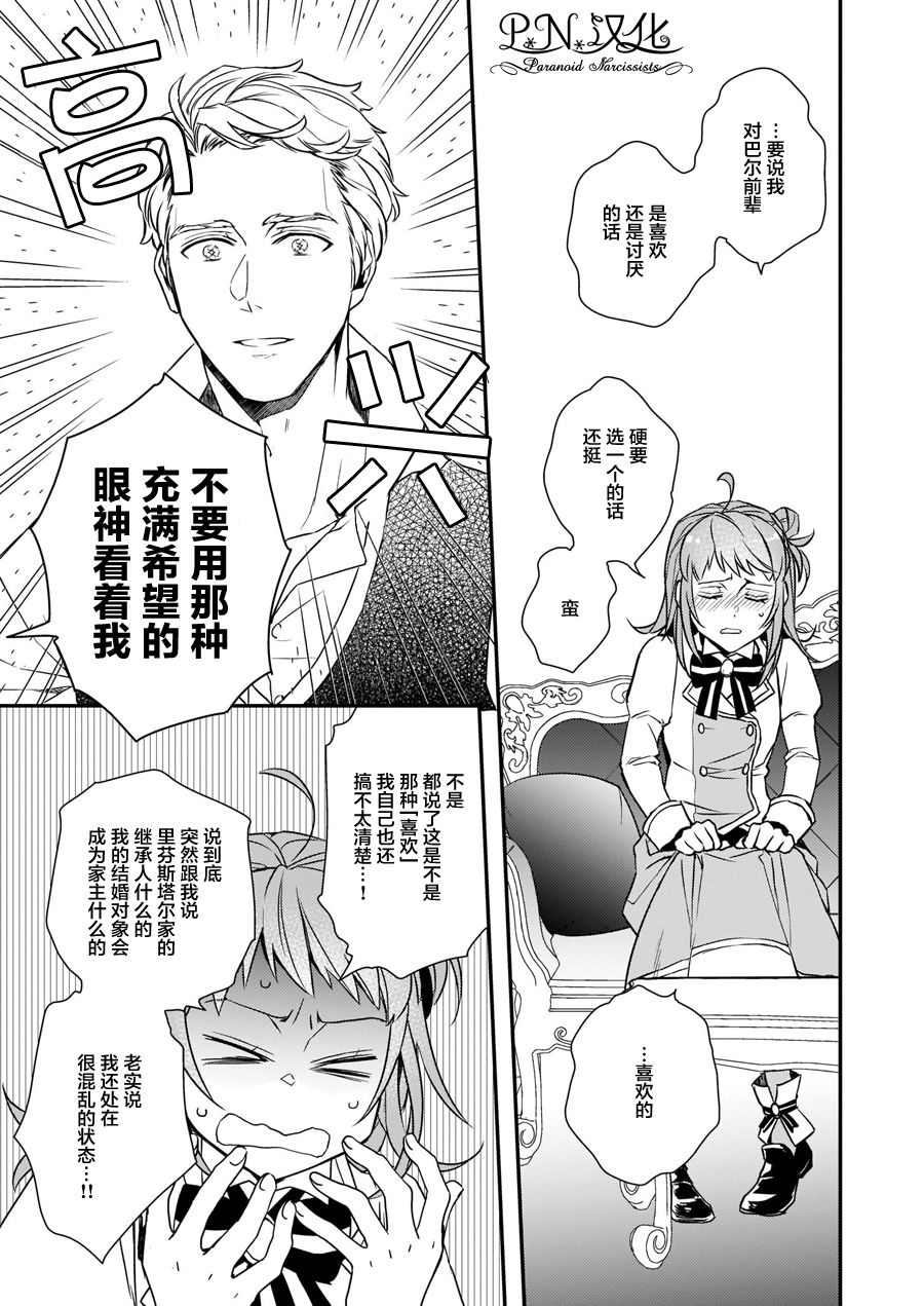 第14话12