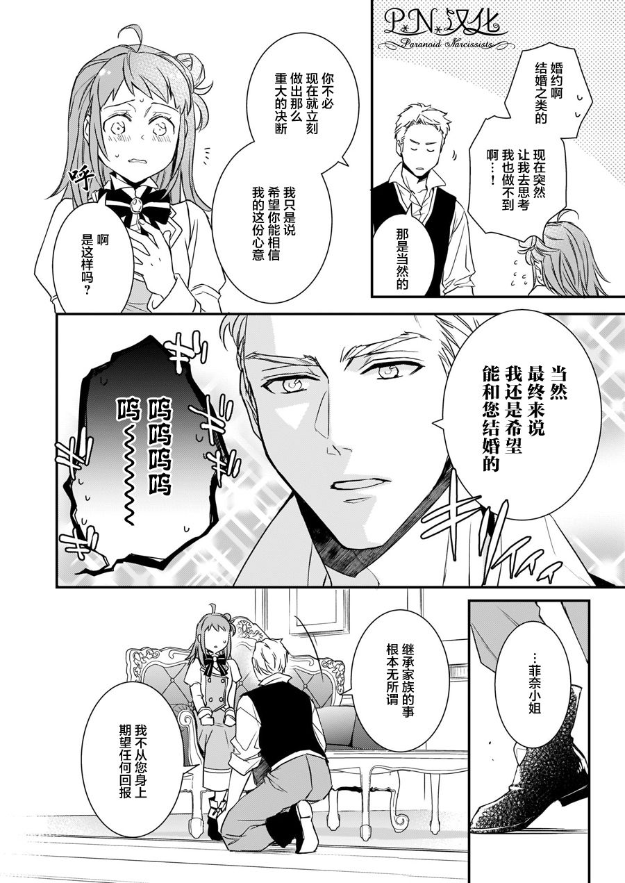 第14话13