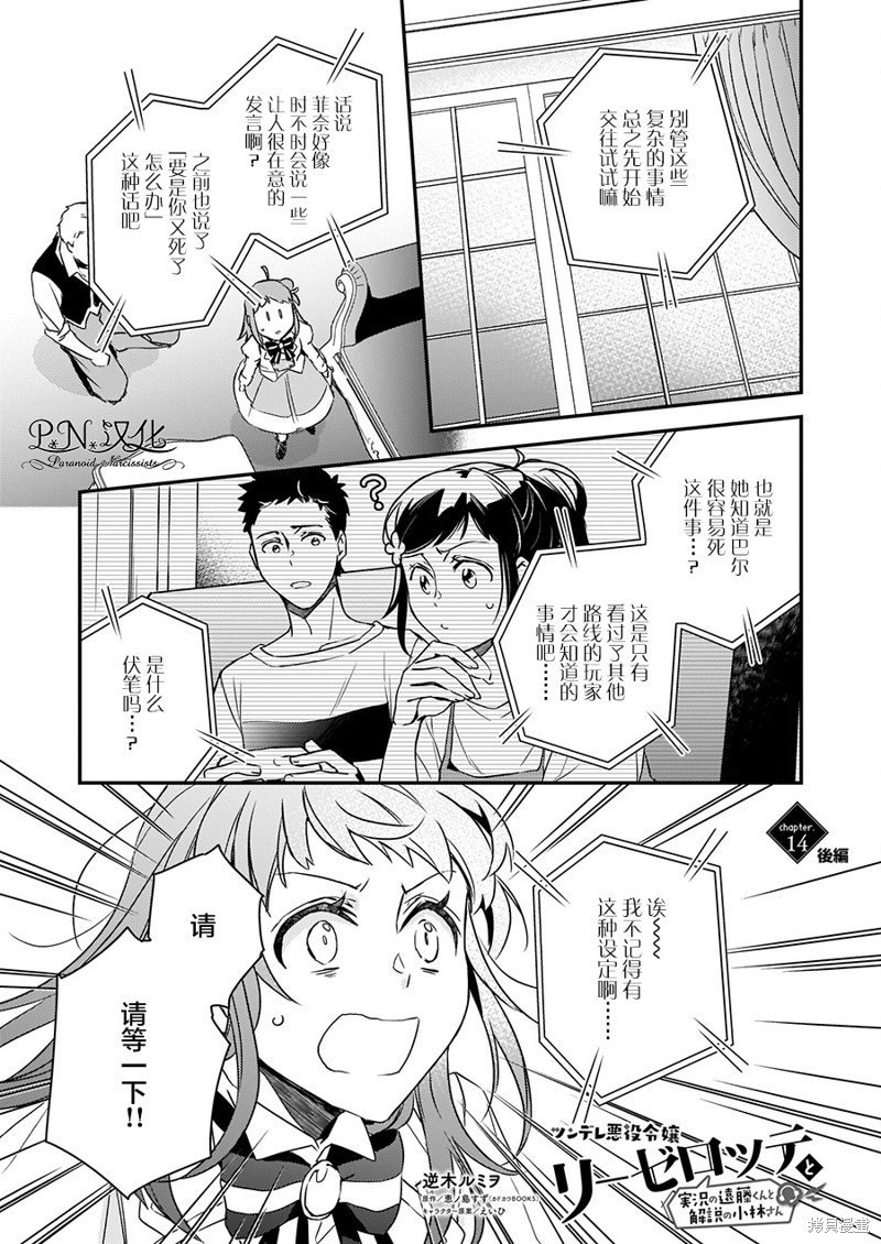 第14.2话0