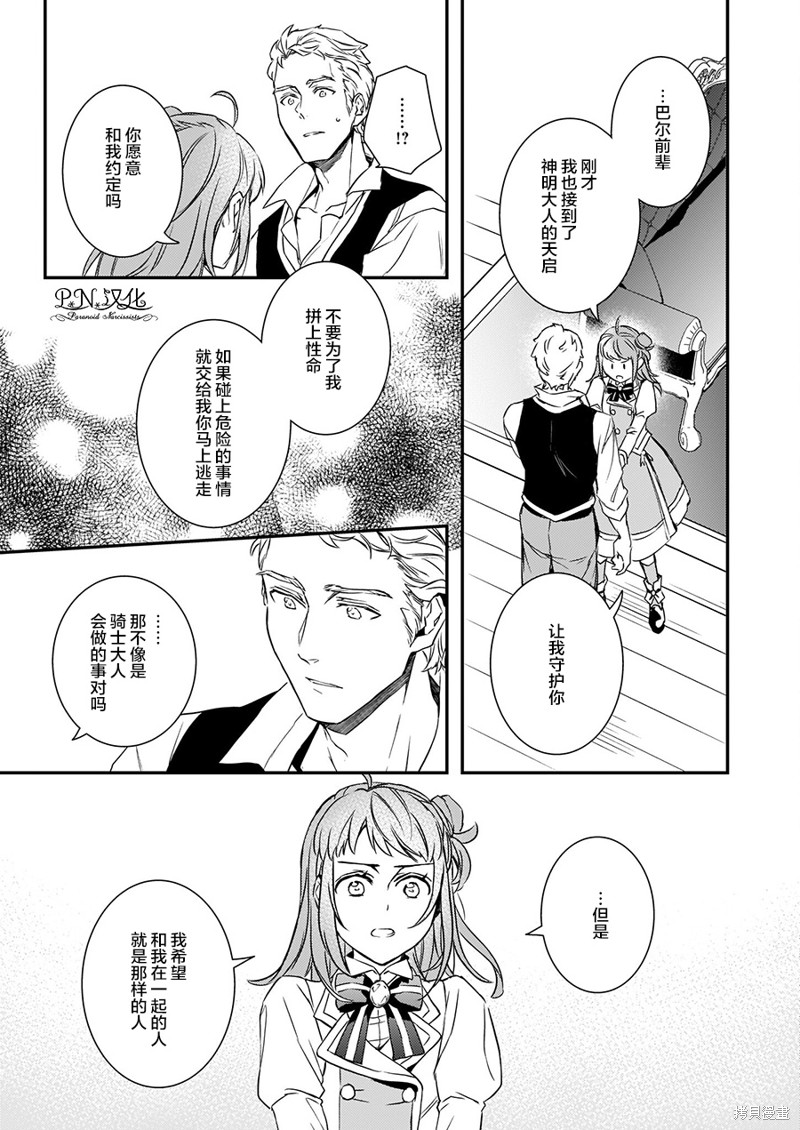 第14.2话10
