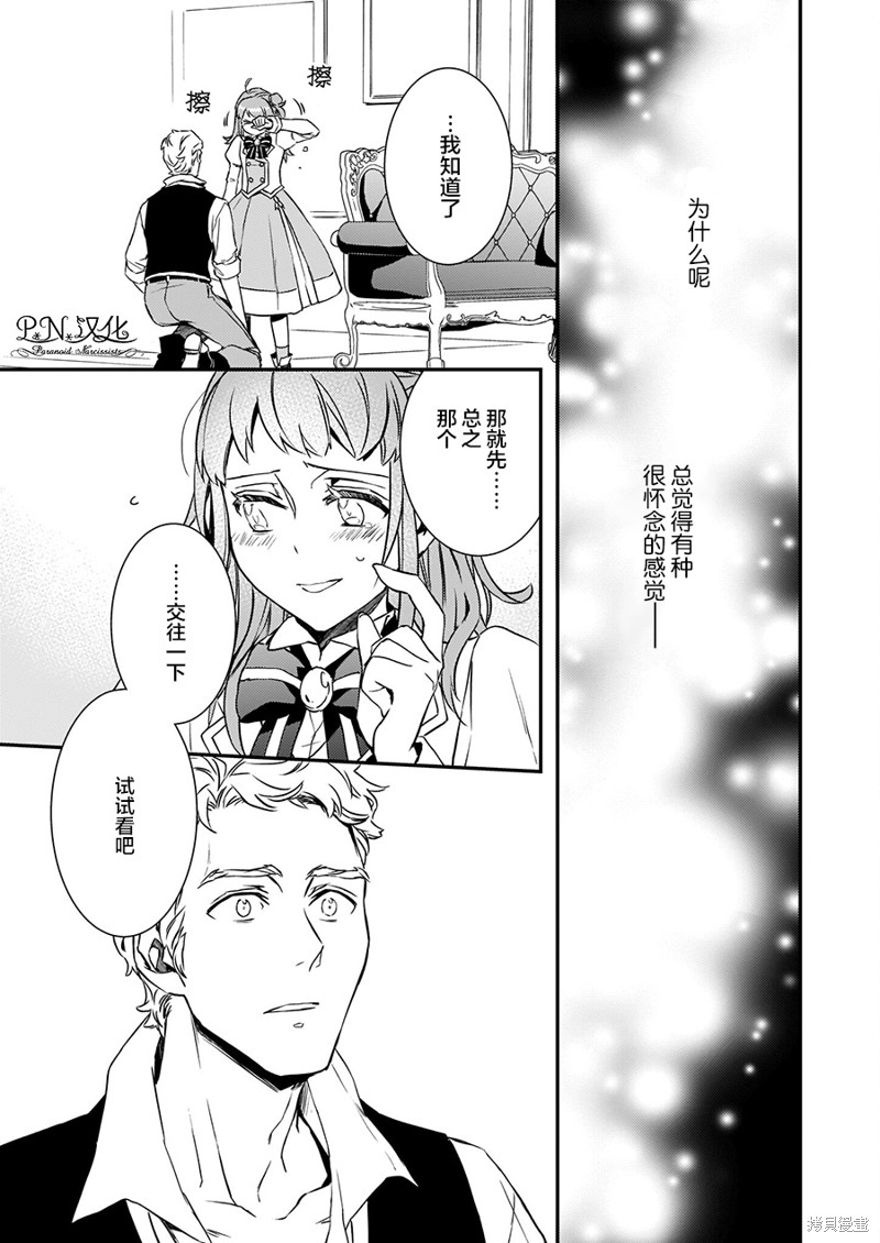 第14.2话14