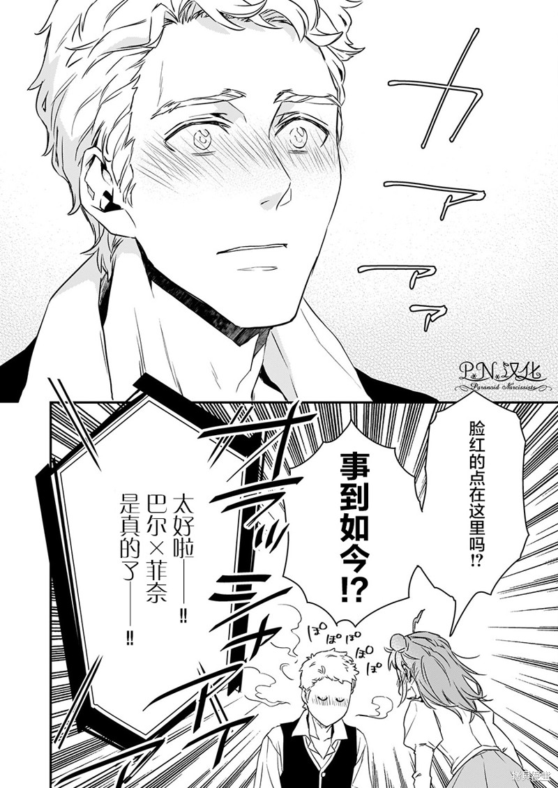 第14.2话15