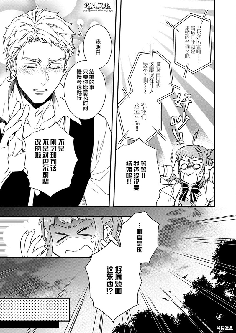 第14.2话16