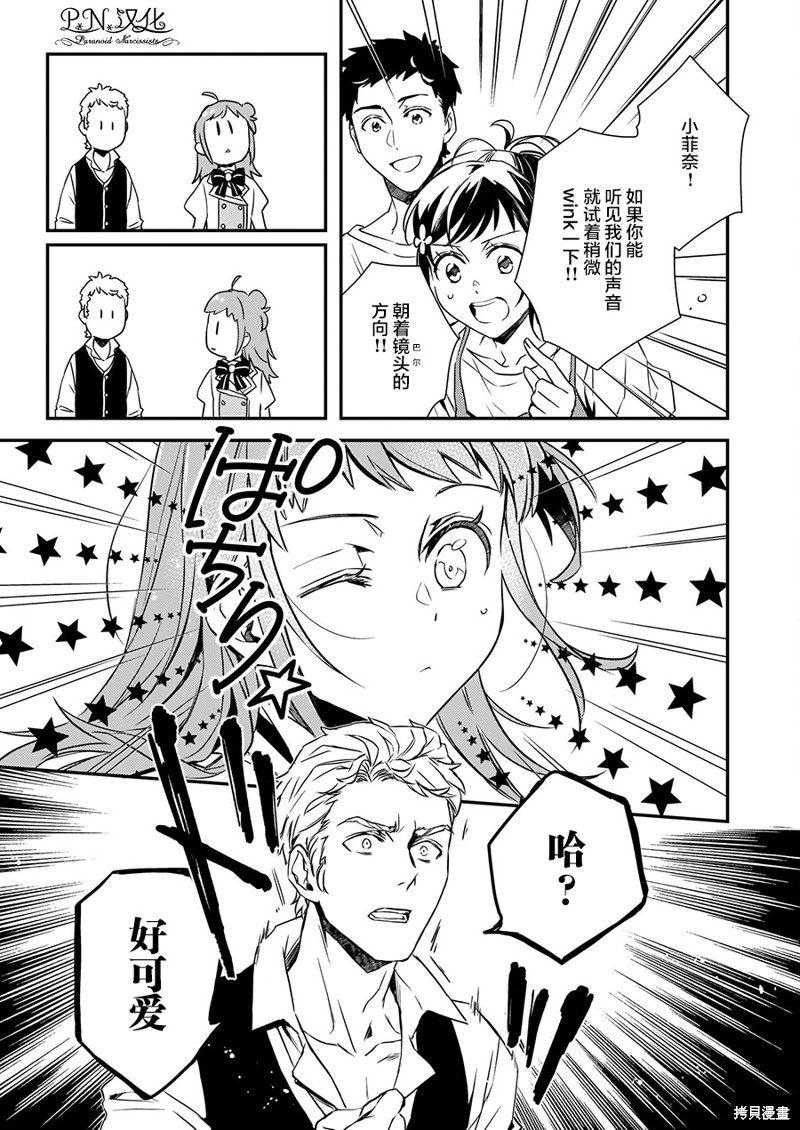 第14.2话2