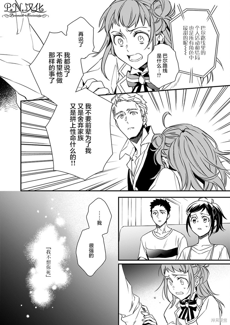 第14.2话5