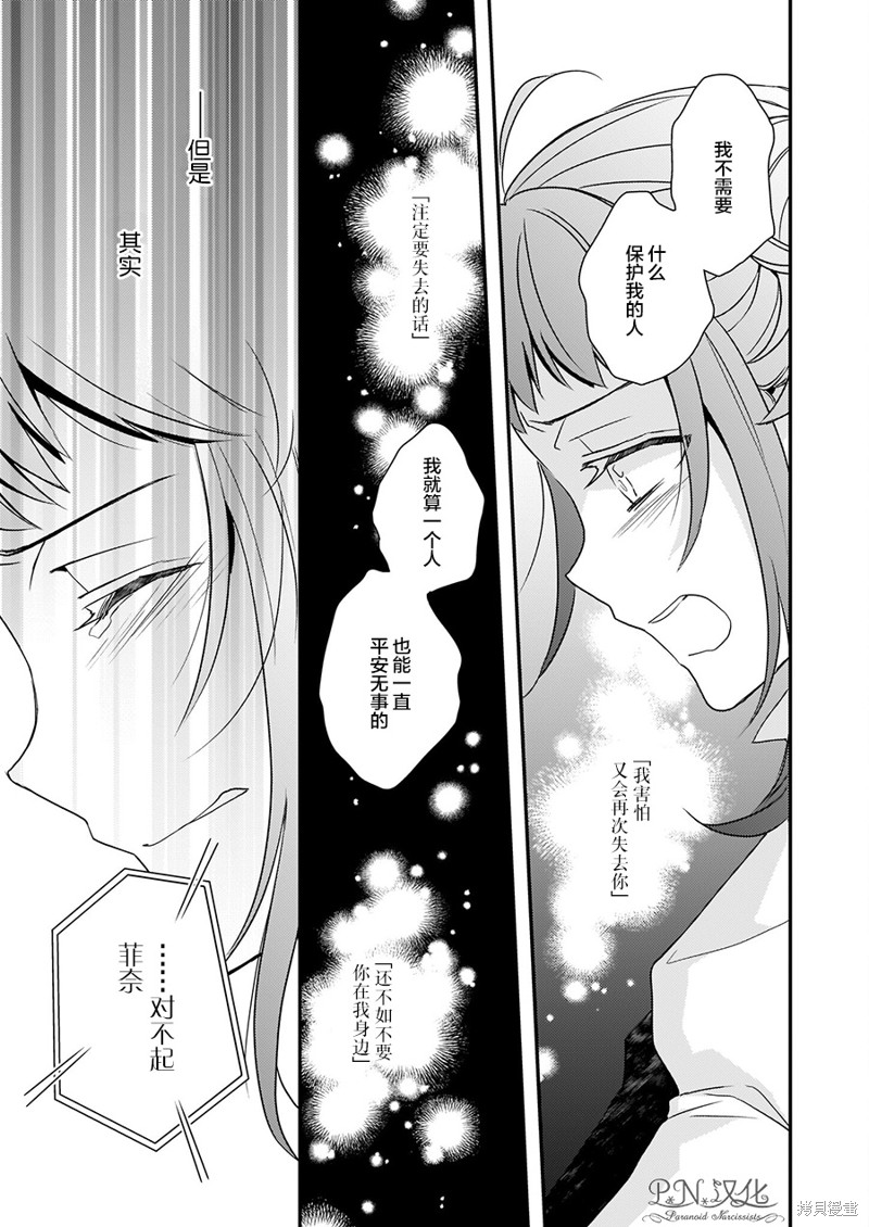 第14.2话6