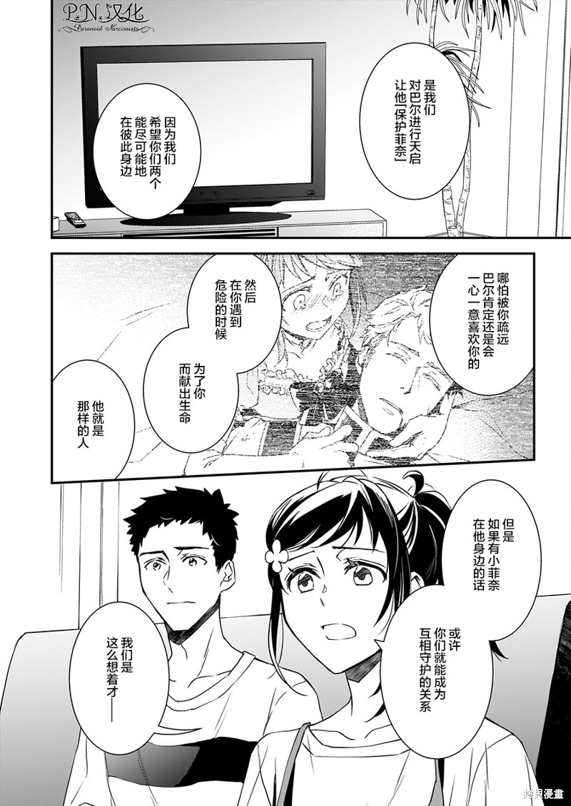 第14.2话7