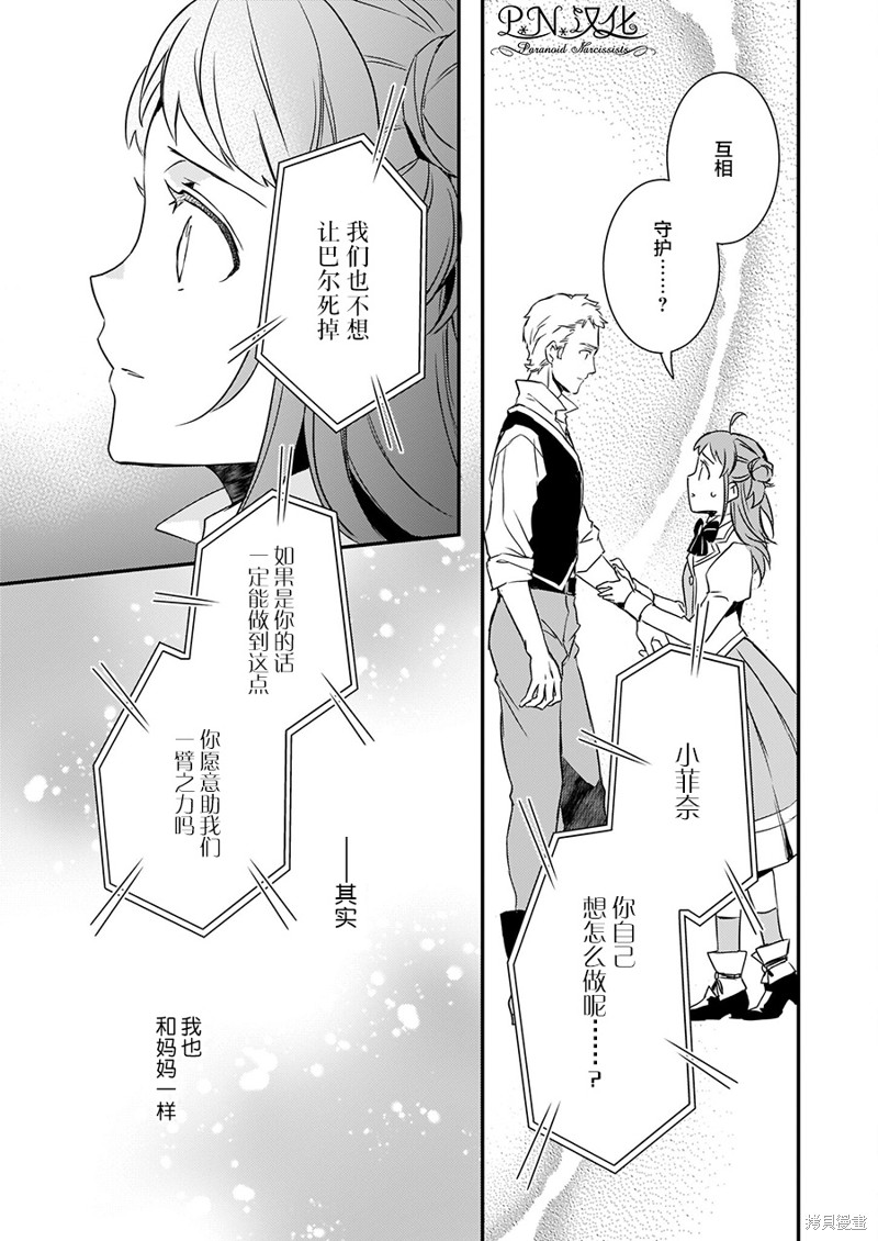 第14.2话8