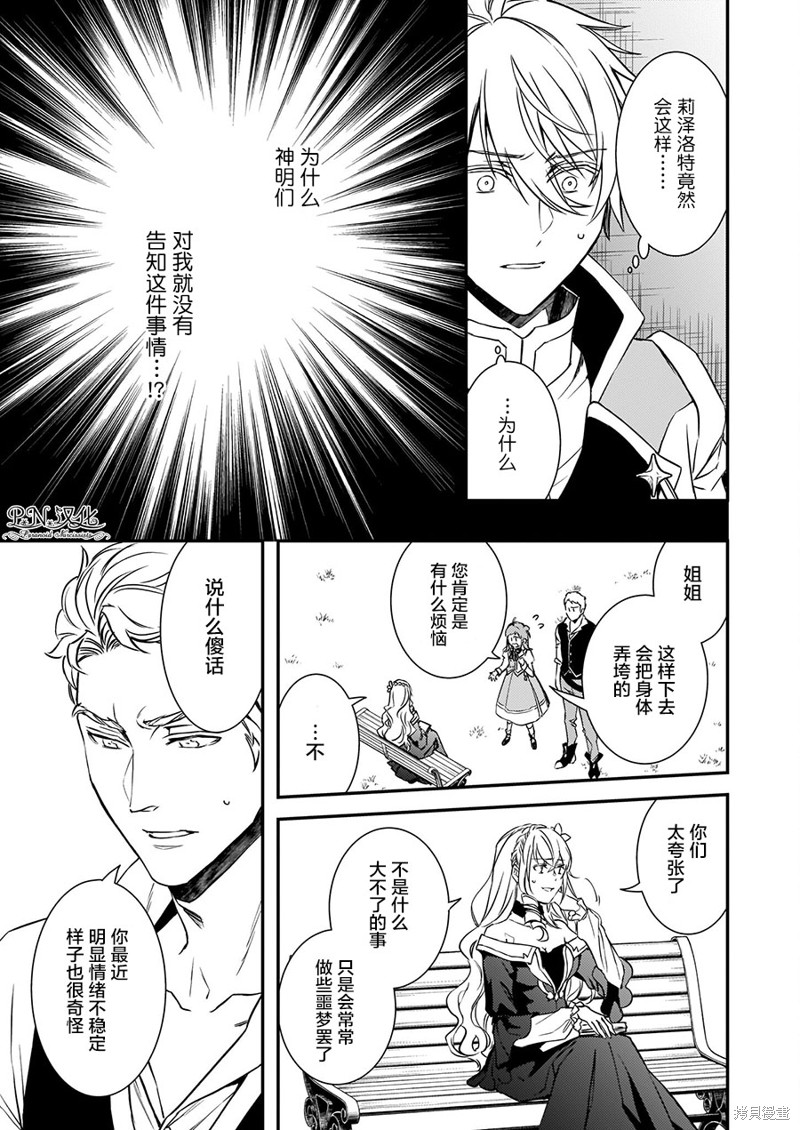 第15话8