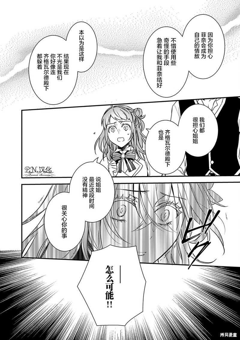 第15话9