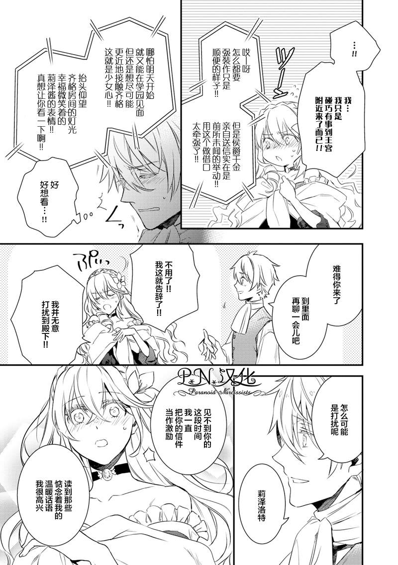 番外篇2