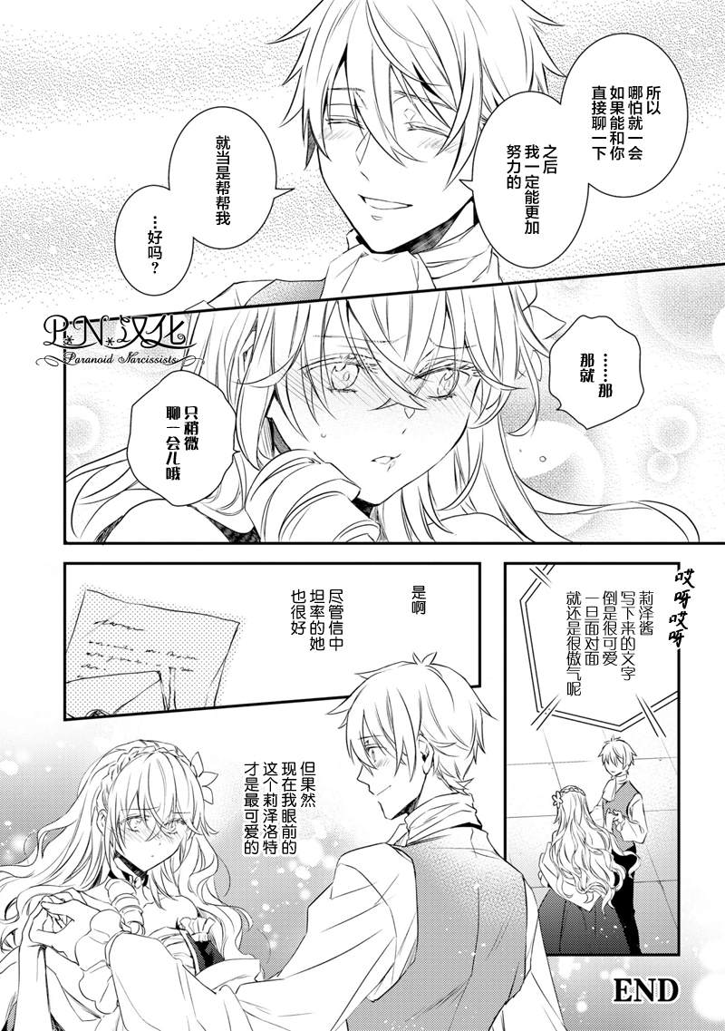番外篇3