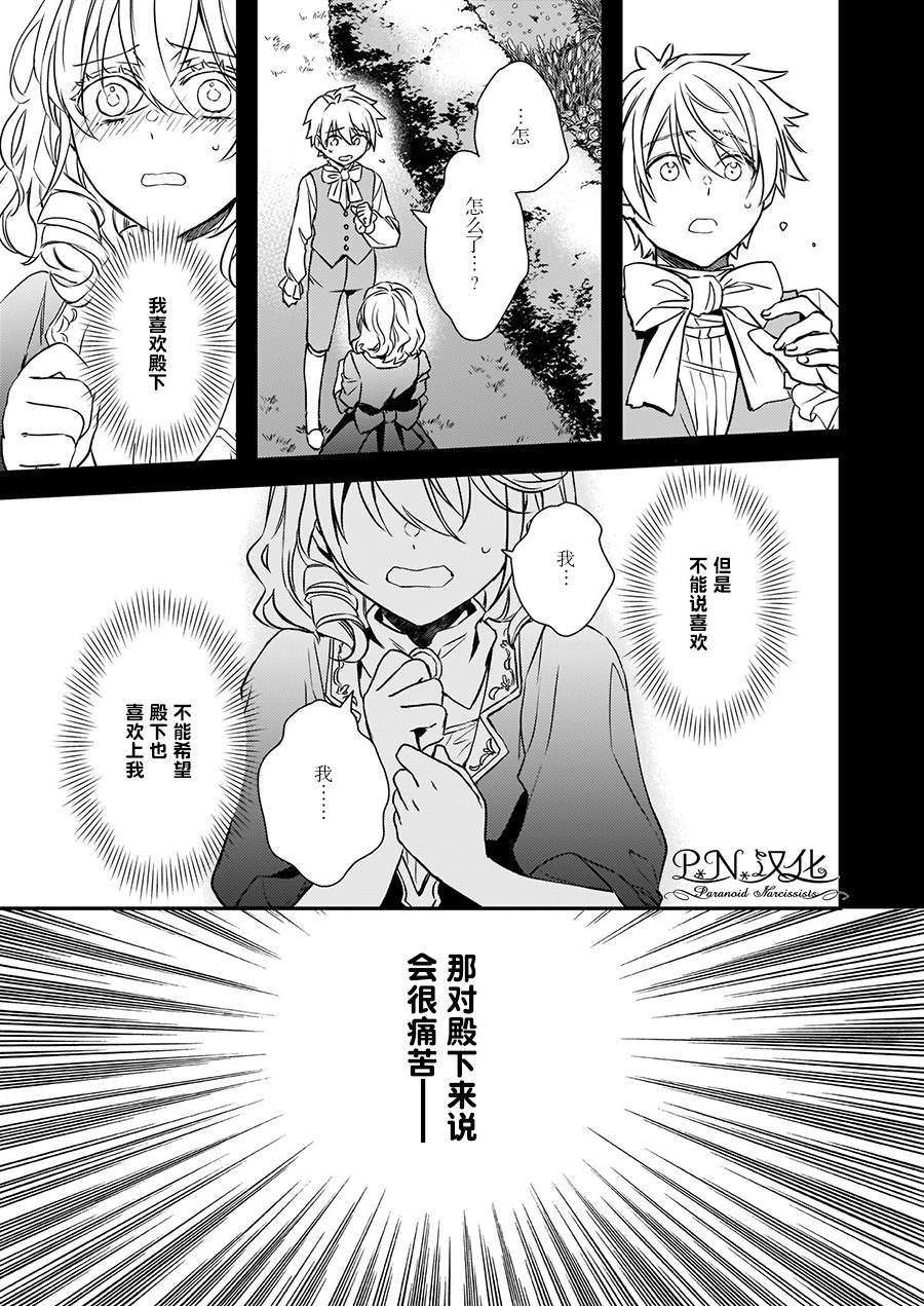 第16话10