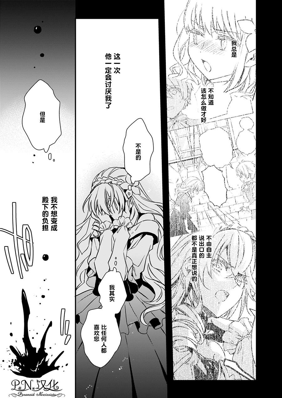 第16话12