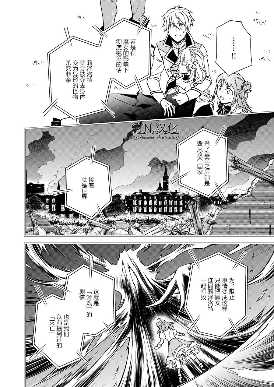 第16话21