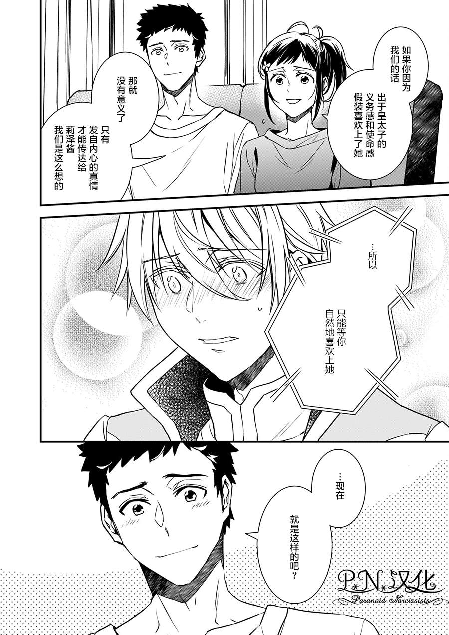 第16话25