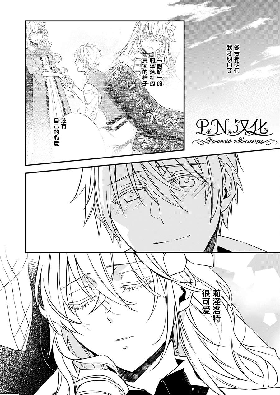 第16话27