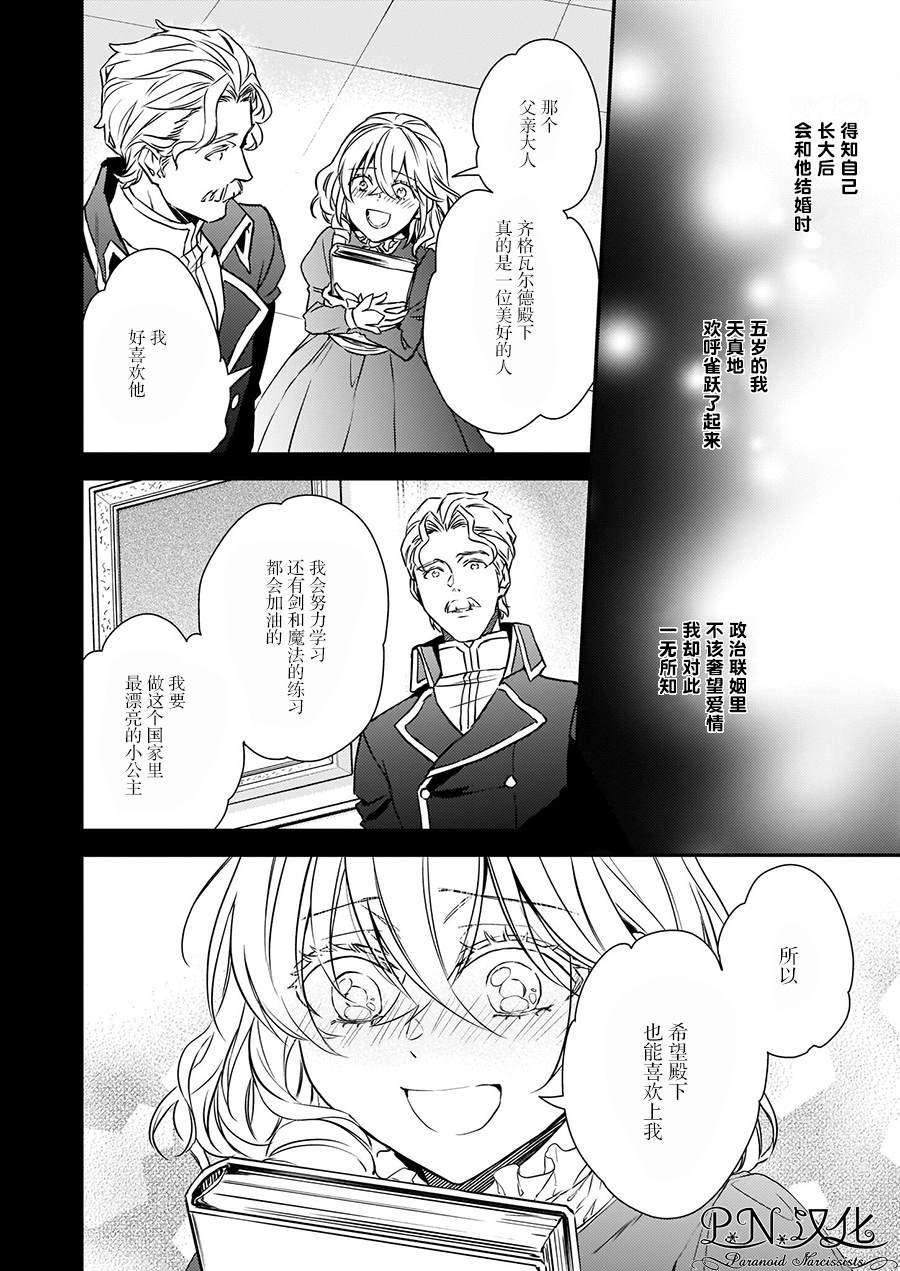 第16话3